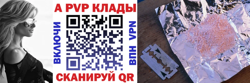 где можно купить   Нижневартовск  APVP крисы CK 