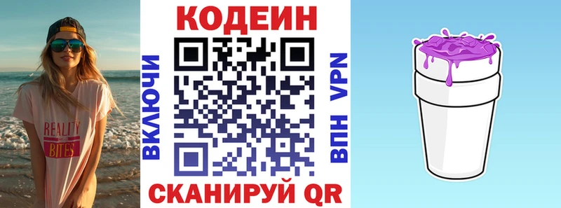 omg зеркало  Нижневартовск  Кодеиновый сироп Lean напиток Lean (лин)  что такое наркотик 