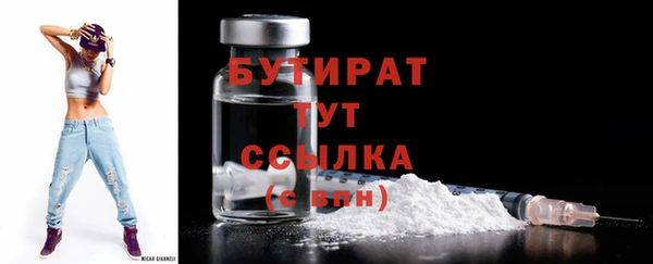 бутират Вязники