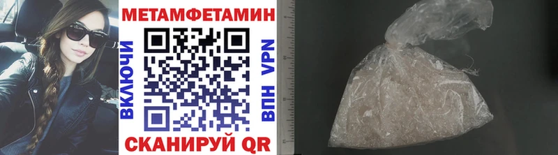 где найти   Нижневартовск  Метамфетамин мет 